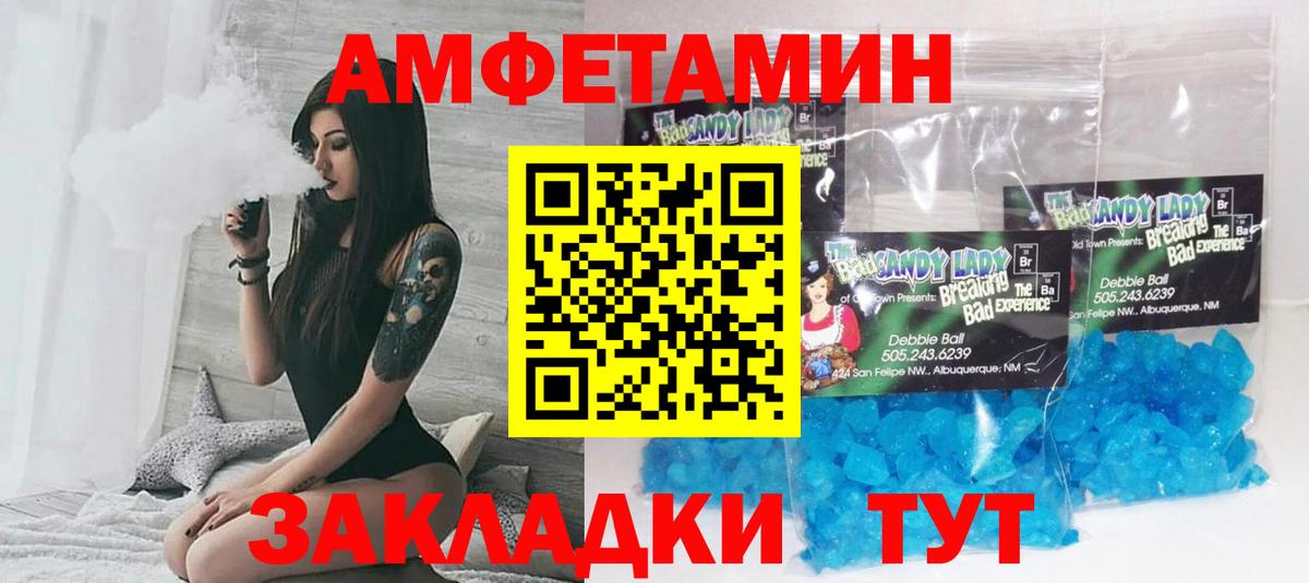 АМФЕТАМИН  АМФЕТАМИН 98%  Вход с VPN  Северск 