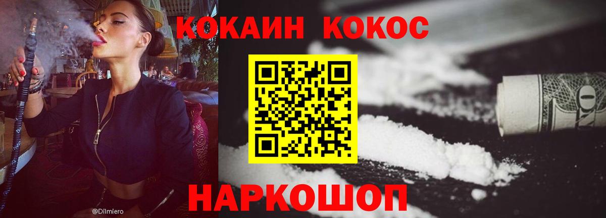 Cocaine Fish Scale  Вход с VPN  Северск  КОКАИН  Кокаин Эквадор 