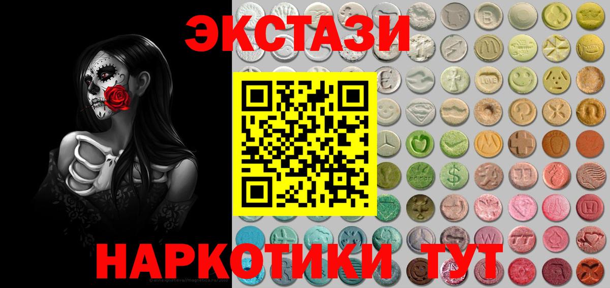 Ecstasy 280 MDMA  ЭКСТАЗИ диски  Северск  Вход с VPN 