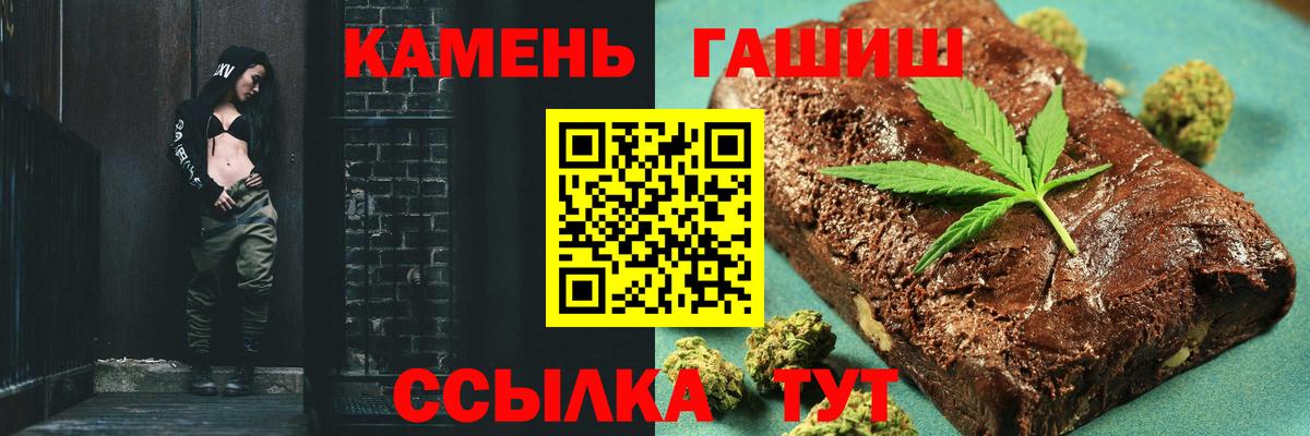 Гашиш хэш  закладка  ГАШ индика сатива  Северск  Вход с VPN 