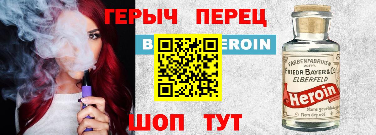 ГЕРОИН  Вход с VPN  Северск  ГЕРОИН афганец 