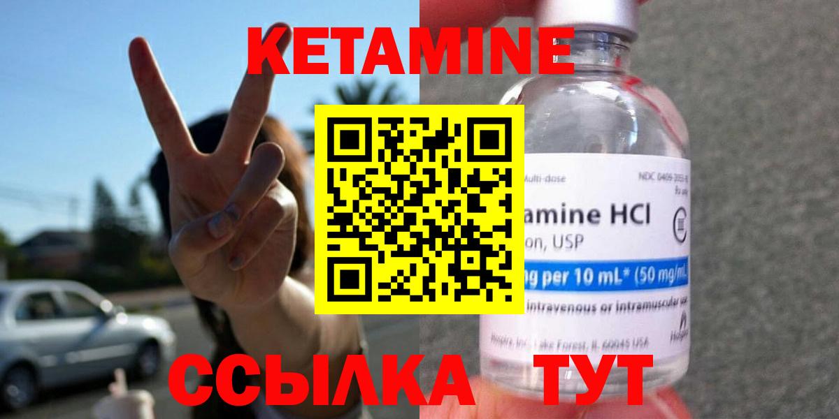 Северск  КЕТАМИН ketamine  Вход с VPN  КЕТАМИН ketamine 