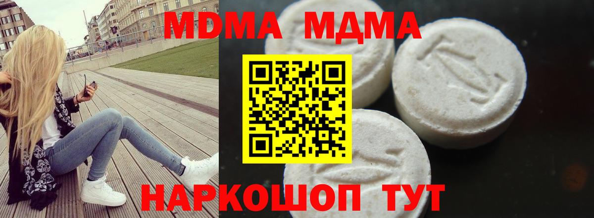 МДМА  МДМА VHQ  Вход с VPN  MDMA молли  Северск 
