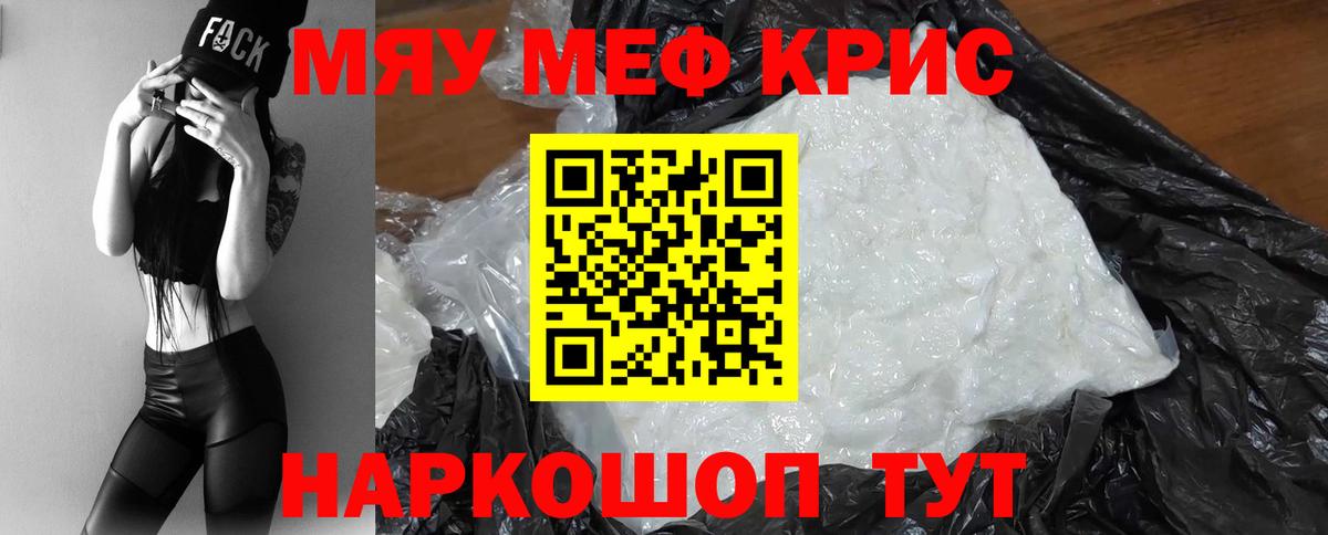 Северск  Меф мука  цена   Вход с VPN 