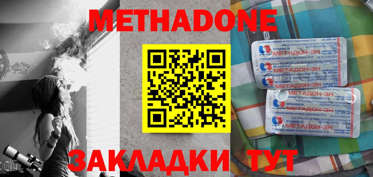 МЕТАДОН мёд Северск