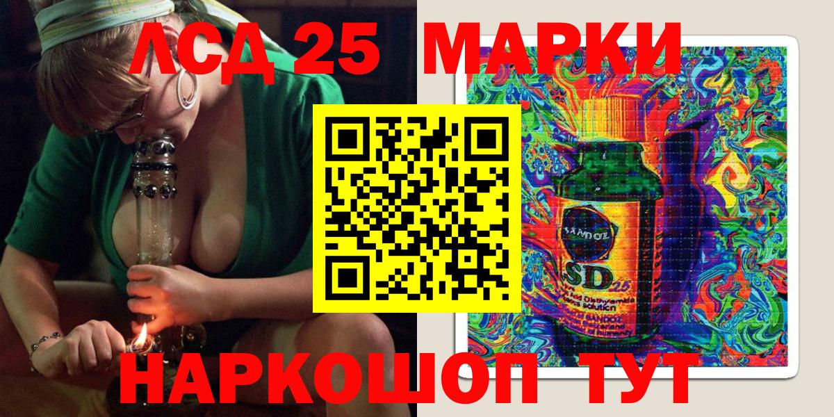 Северск  Марки N-bome  Вход с VPN  Марки NBOMe 1500мкг 