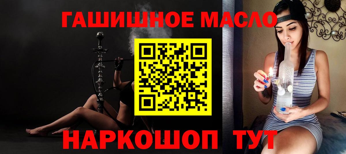 Дистиллят ТГК вейп  Вход с VPN  Северск 